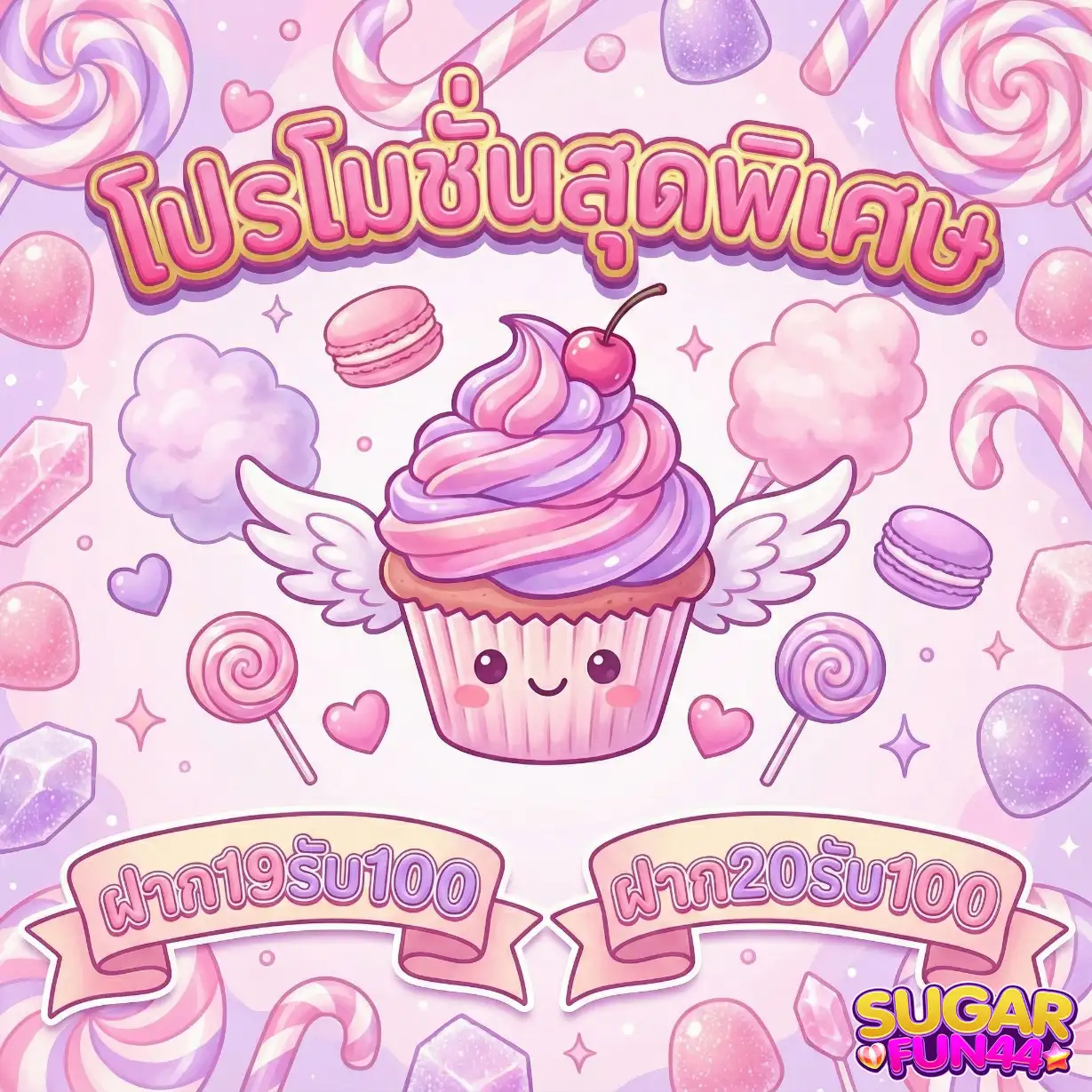 SUGARFUN44